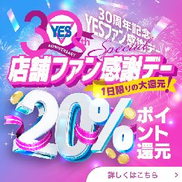 【熊本グラマーグラマー】店舗ファン感謝デー　...