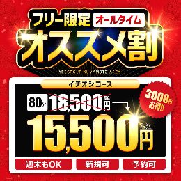 熊本エリア共通イベント★