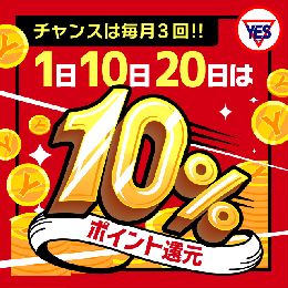 【熊本グラマーグラマー】『YESファン感謝デ...