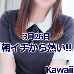 3/26日は朝イチから熱い!!