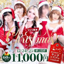 今年もクリスマスイベント！