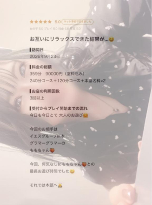 ももの写メ日記画像