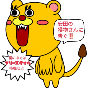 安田あきこの写メ日記画像