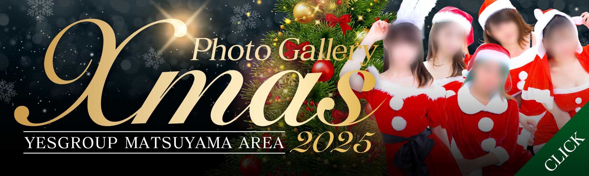 クリスマスフォトギャラリー