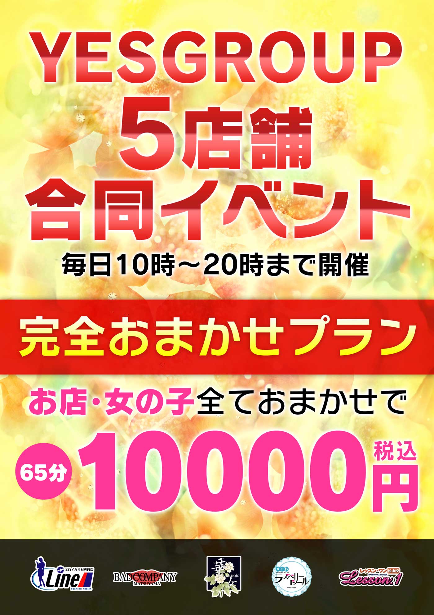 オマカセプラン始めました！