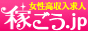 福岡・熊本・佐賀・長崎・大分・宮崎・鹿児島・風俗求人・風俗アルバイト・高収入情報を簡単に検索！風俗・高収入の求人なら「稼ごう.jp」