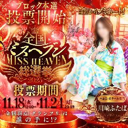 「川崎ふたば」さんが本選出場！！