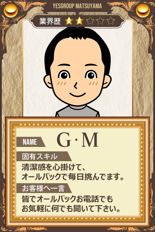 G・M