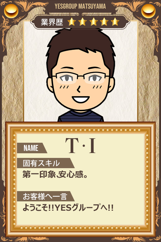 T・I