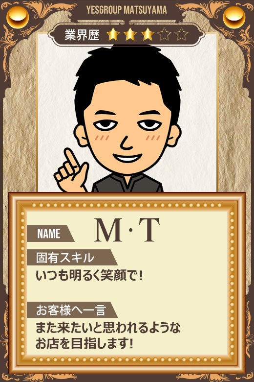 M・T