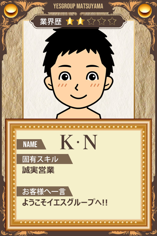 K・N