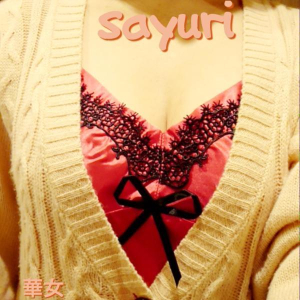 飯島さゆりの写メ日記画像