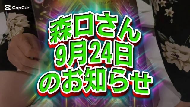 森口ゆうの動画サムネイル
