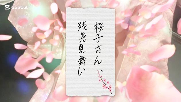 桜子の動画サムネイル