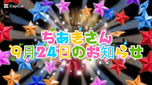 ちあきの動画サムネイル