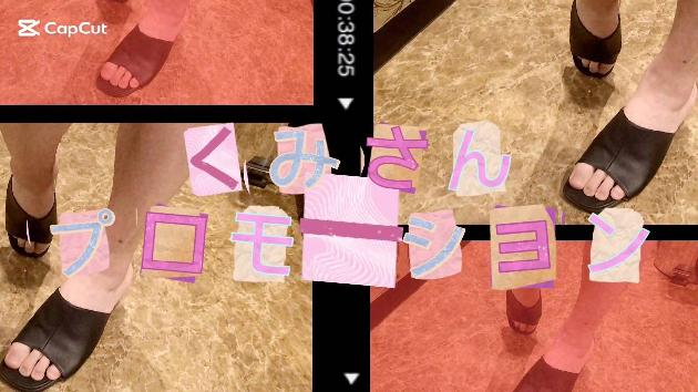 くみの動画サムネイル