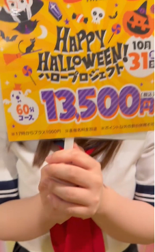 ねおの動画サムネイル
