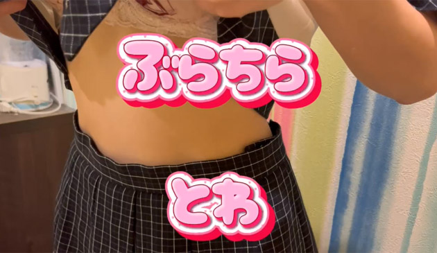 とわの動画サムネイル