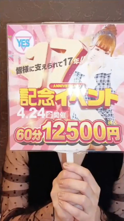 白石さやの動画サムネイル