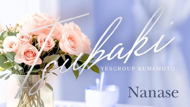 ななせの動画のサムネイル