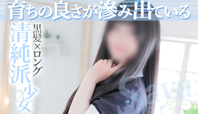 さやの動画のサムネイル