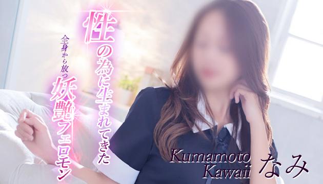 なみの動画のサムネイル