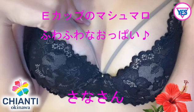 さなの動画のサムネイル