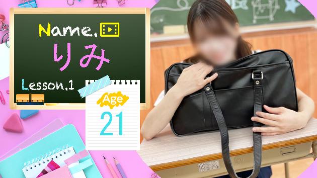 りみの動画のサムネイル
