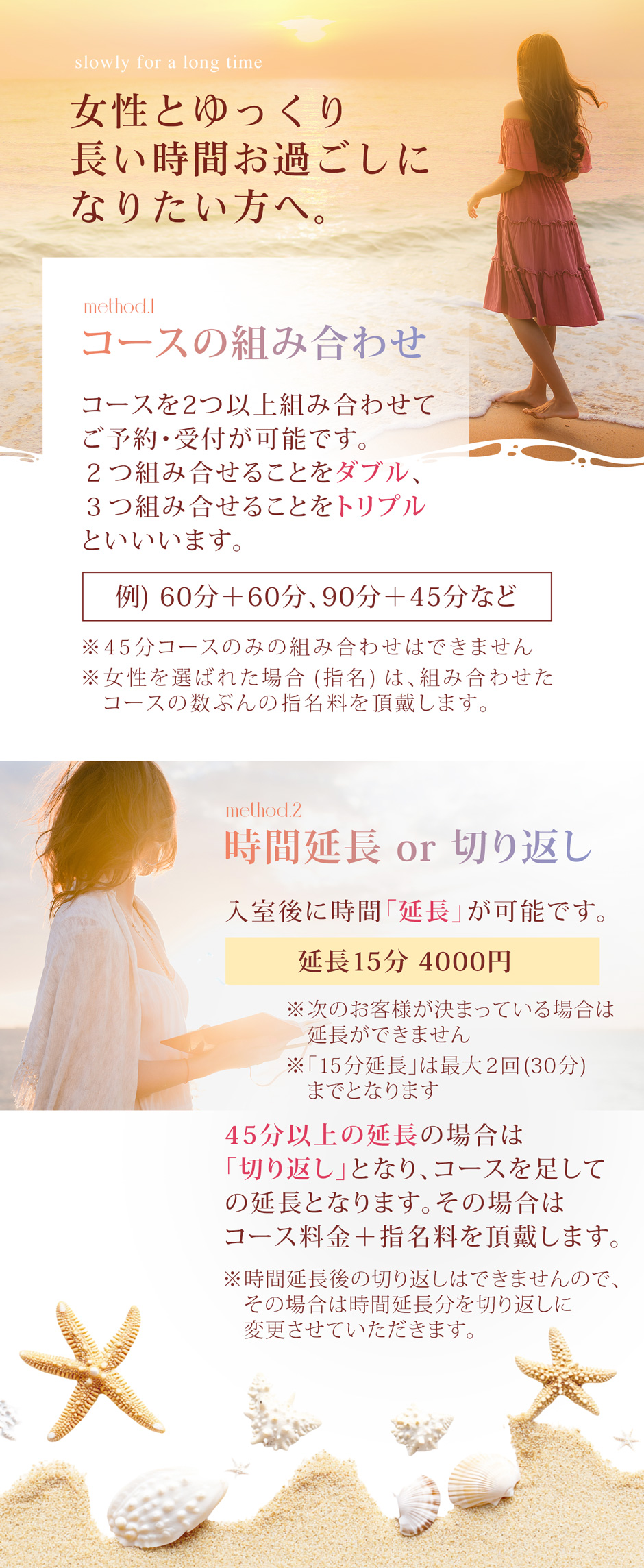 コースの組合せと延長について