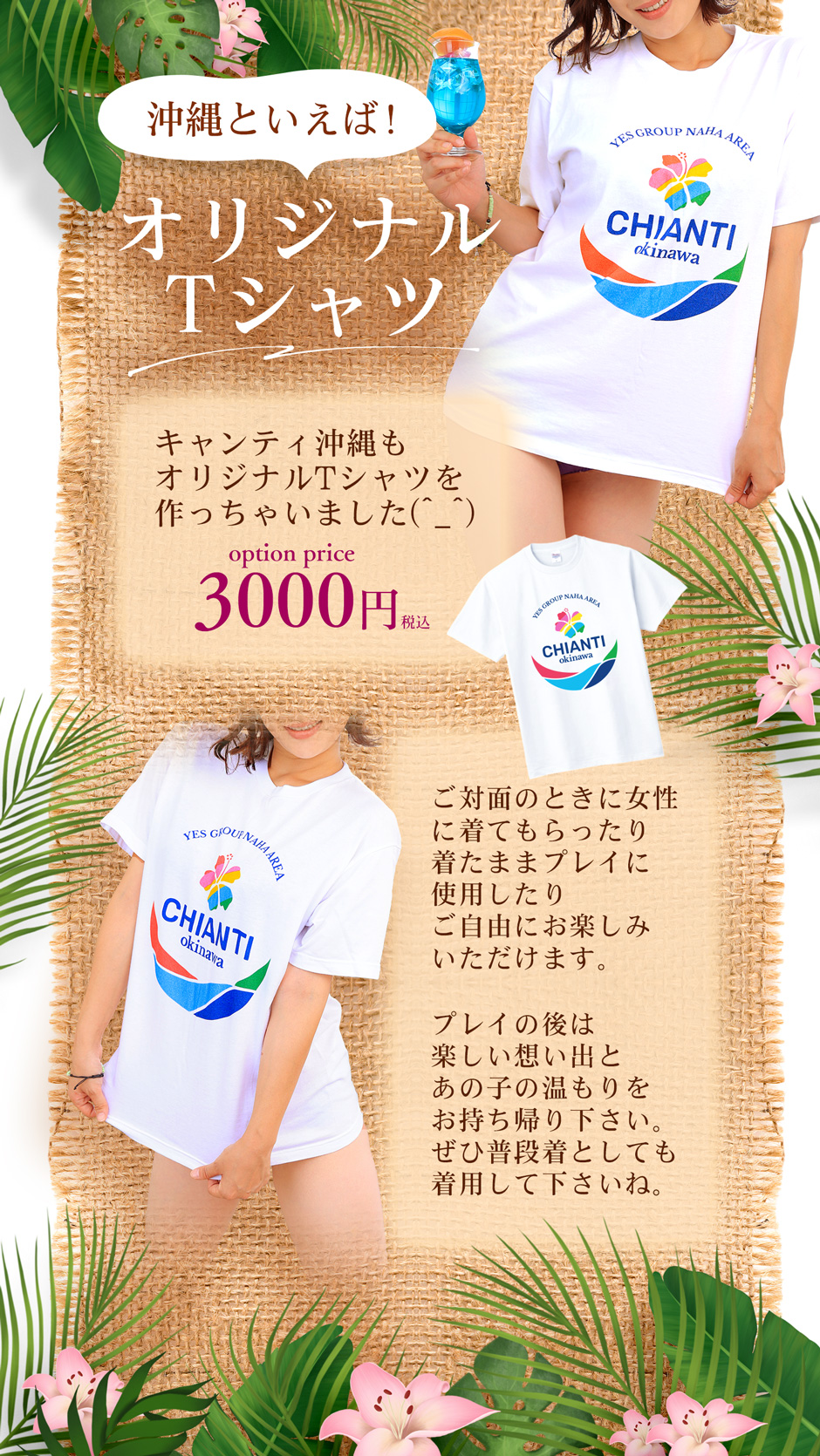 オリジナルTシャツ