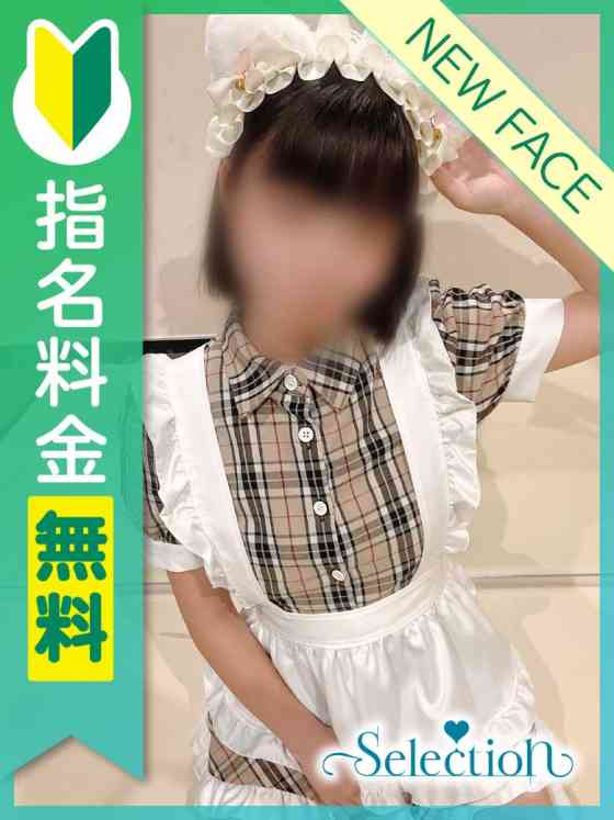 みなみの写真
