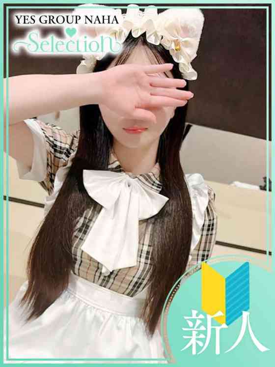 ユナの写真