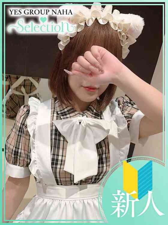 みゆ