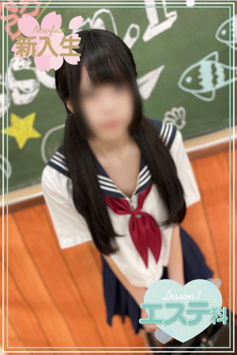 めるの写真