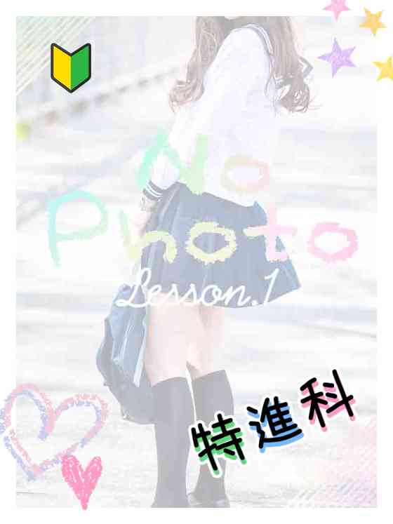 せいらの写真