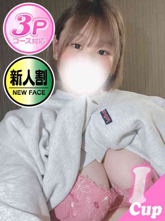 愛がいっぱいＩcup乳店☆の写真