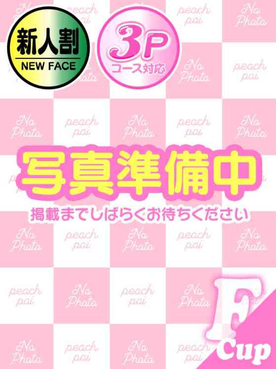 らいむの写真