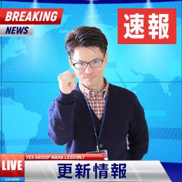 オナクラコースが新しくパワーアップします！な...