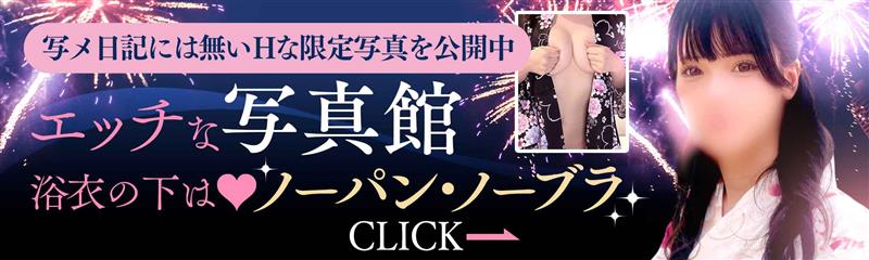 浴衣の下はノーパン・ノーブラ