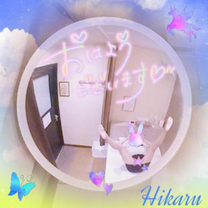 ヒカル　の写メ日記画像