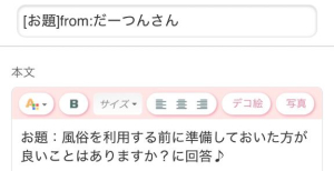 みきの写メ日記画像