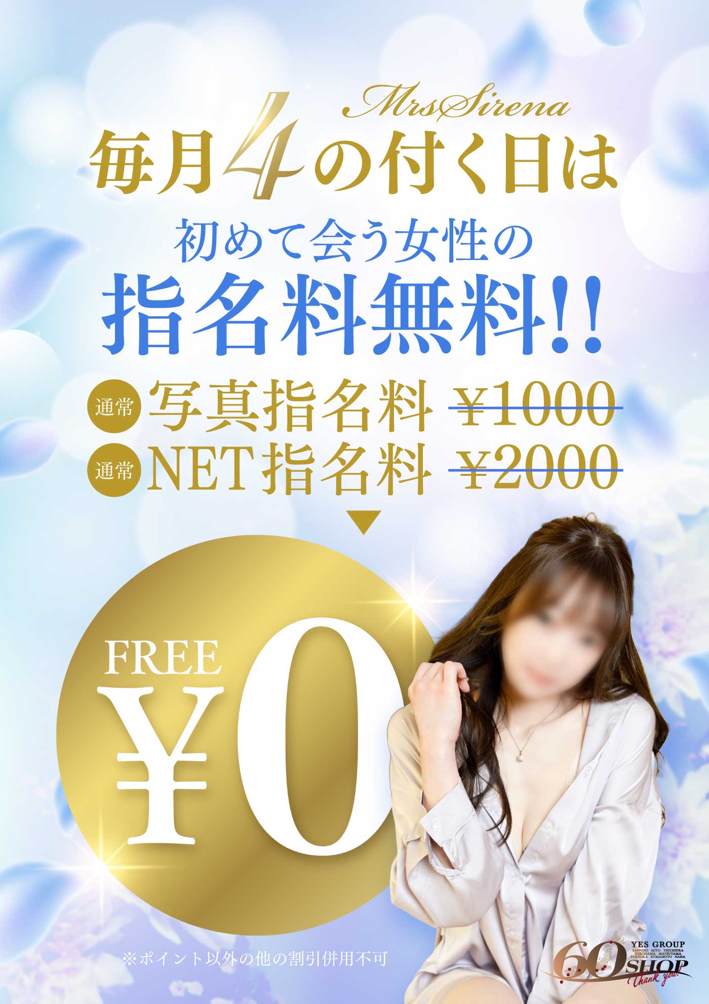 まだ見ぬ魅惑の奥様を！写真・ネット指名無料！！
