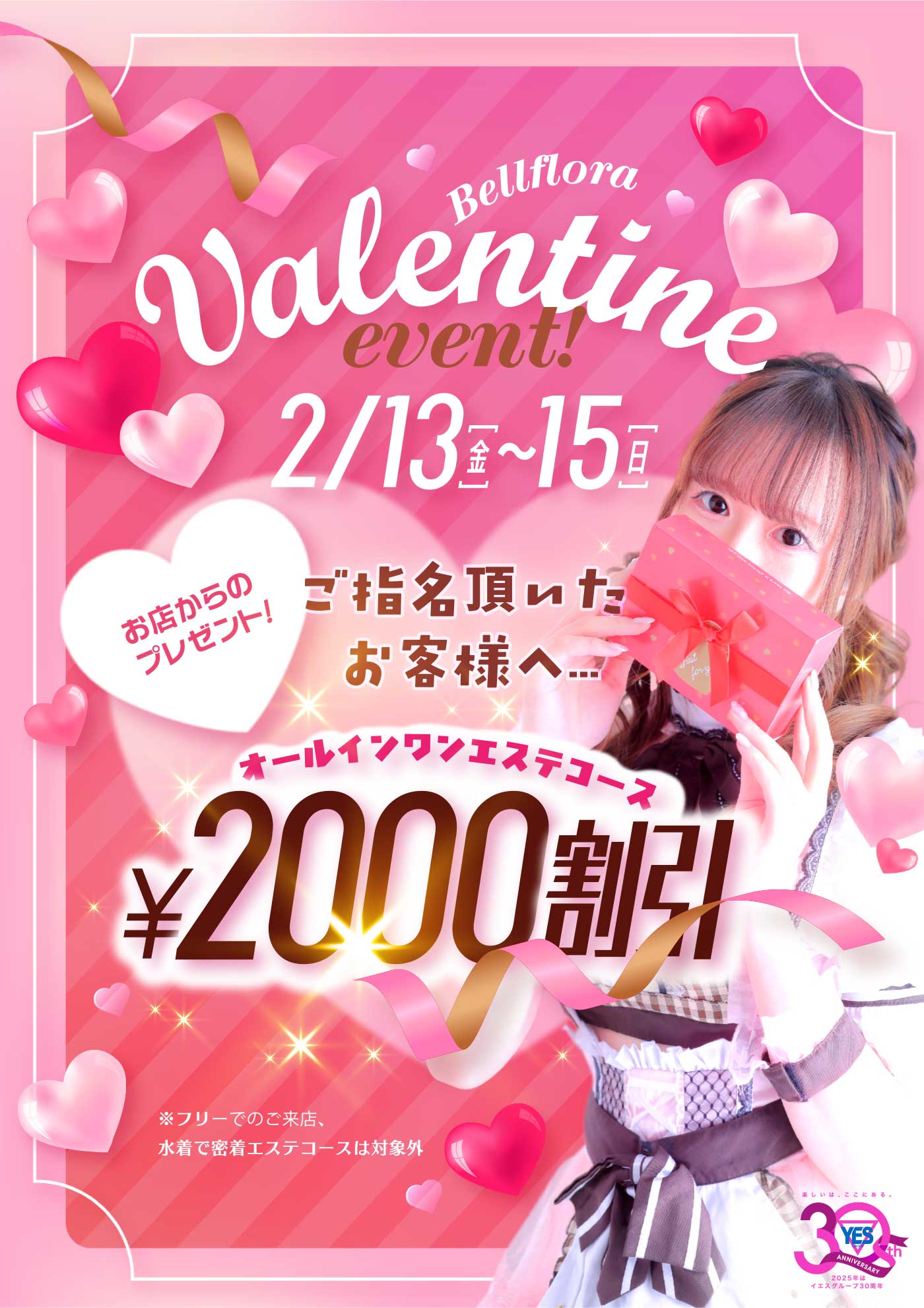 ☆★☆バレンタインイベント☆★☆