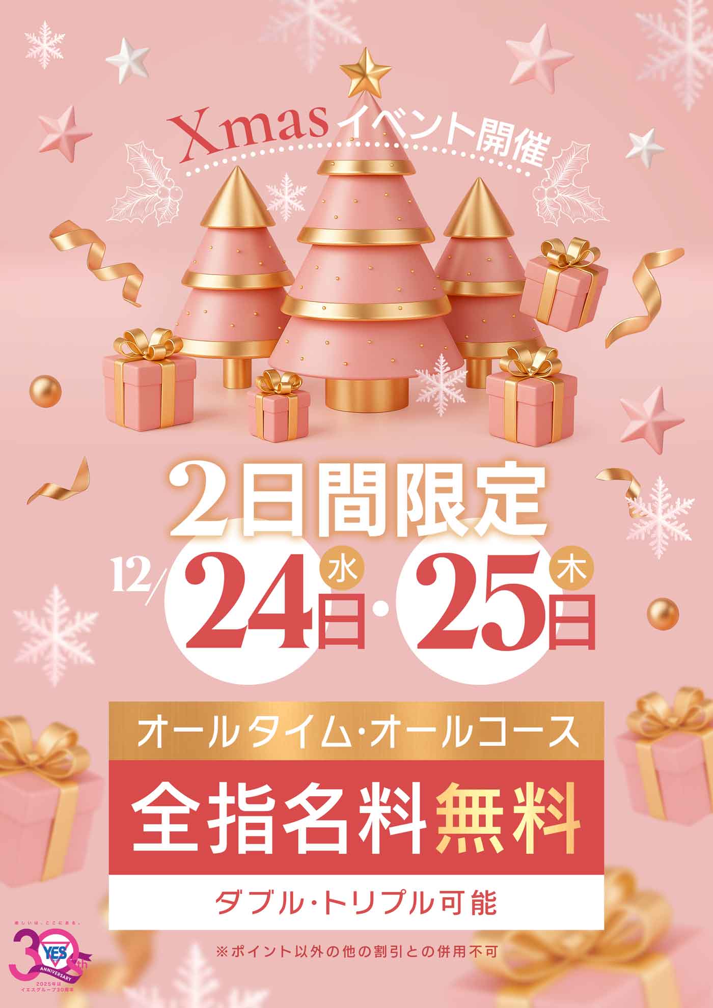 クリスマスイベント開催☆
