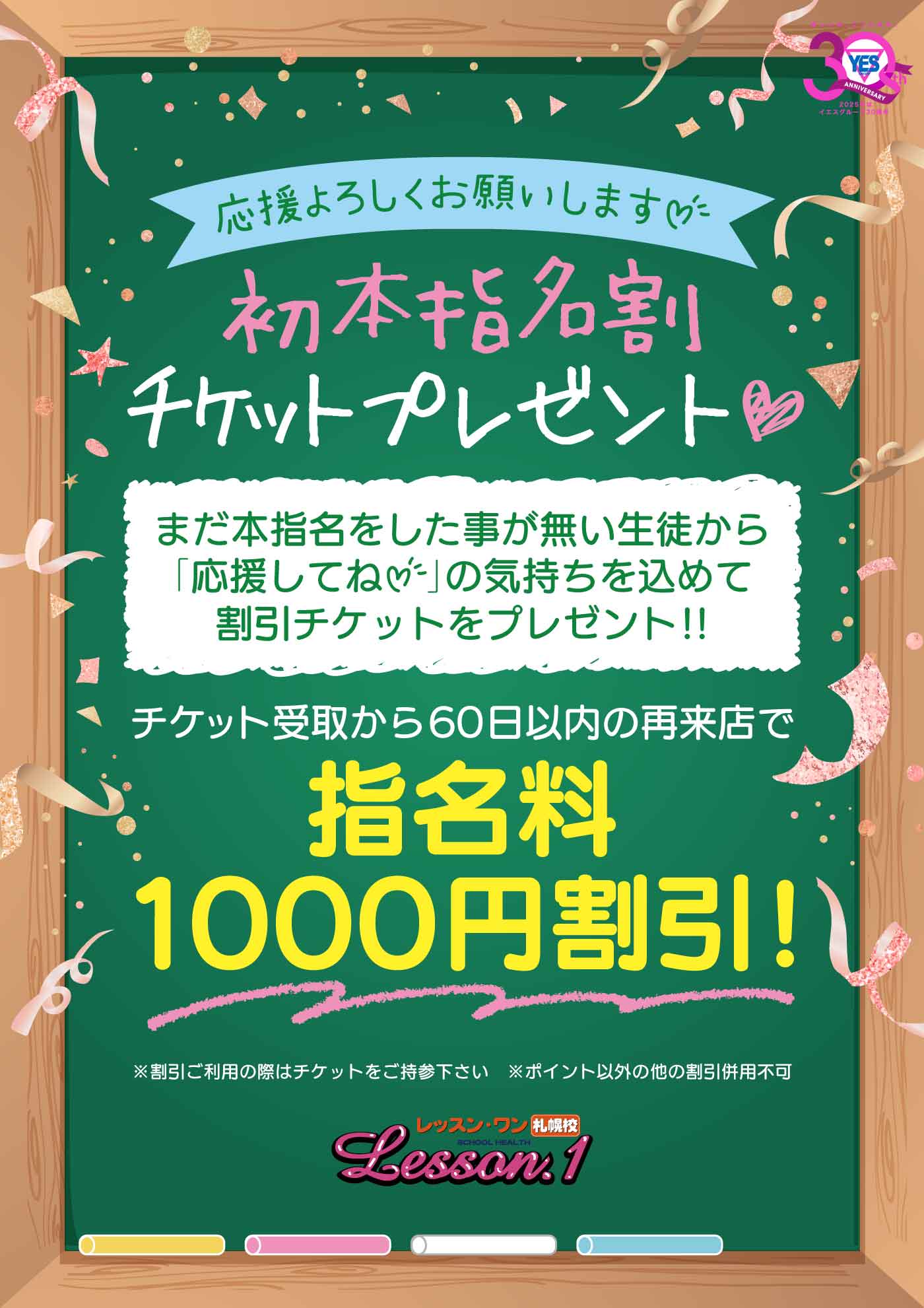 ☆新イベント☆初本指名割