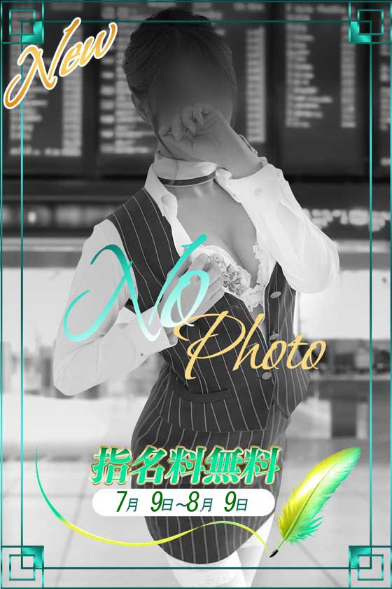 とわCAの写真
