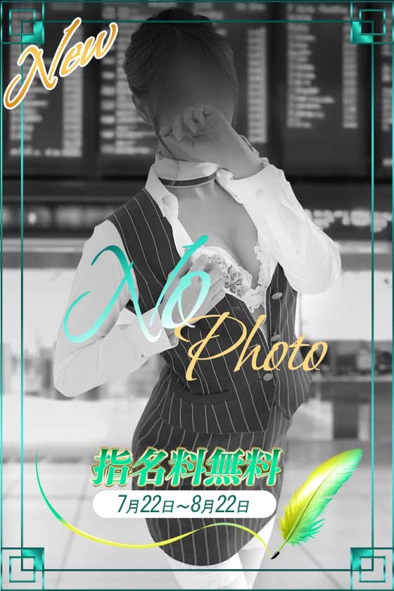 いとCAの写真