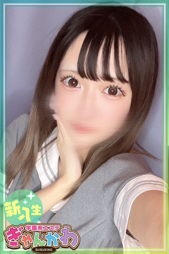 さら