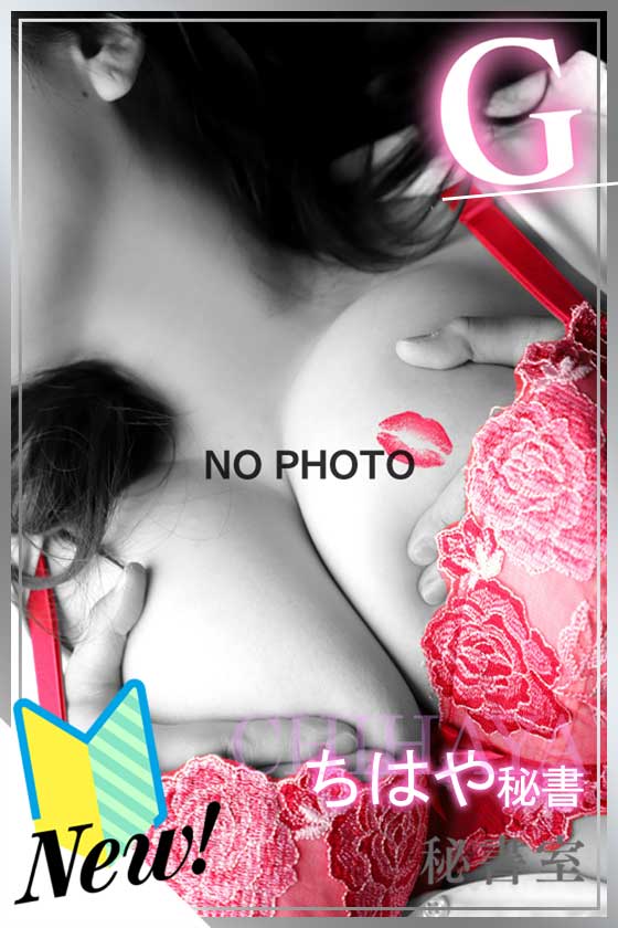 ちはやの写真