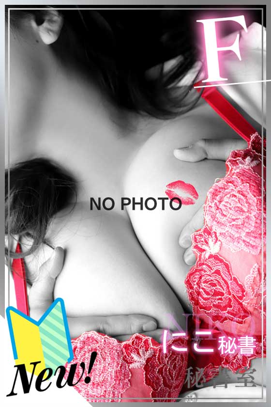 にこの写真